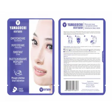 Маска для лица с экстрактом улитки YAMAGUCHI Snail Mask