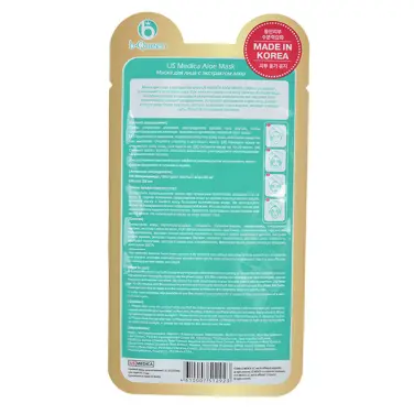 Маска для лица US-MEDICA ALOE MASK